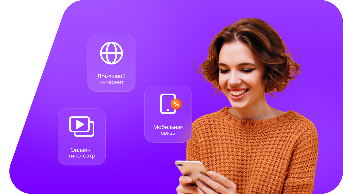 Промо-тарифы Ростелеком в&nbsp;станция Евсино